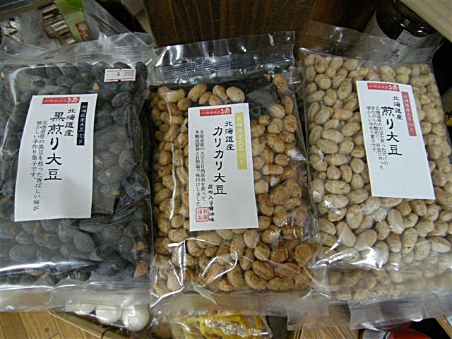 おもちゃ箱のようなお店 チャンプール 鬼打ち豆にどうぞ